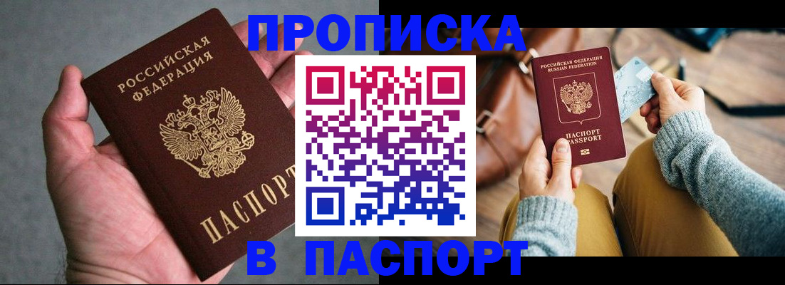 миграционный учет в Миассе