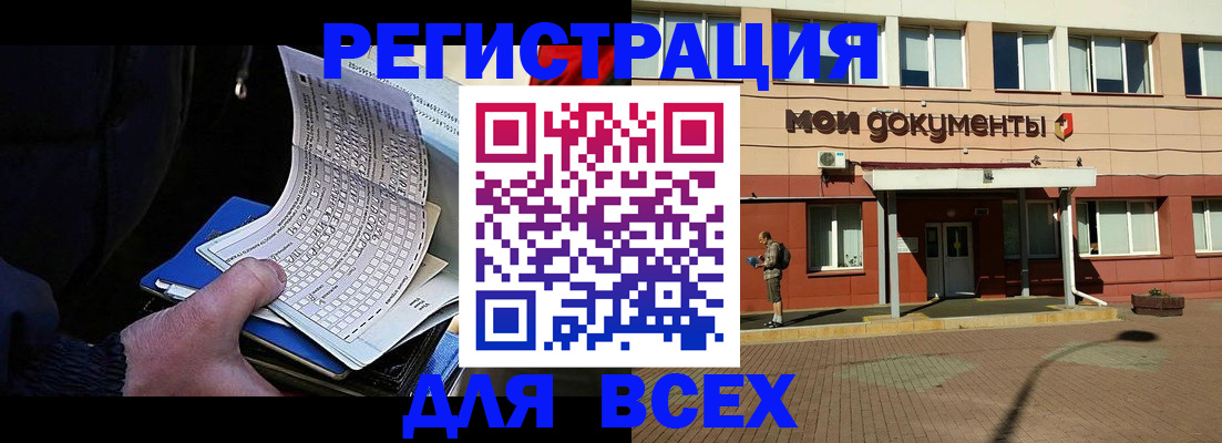 временная регистрация собственник в Миассе